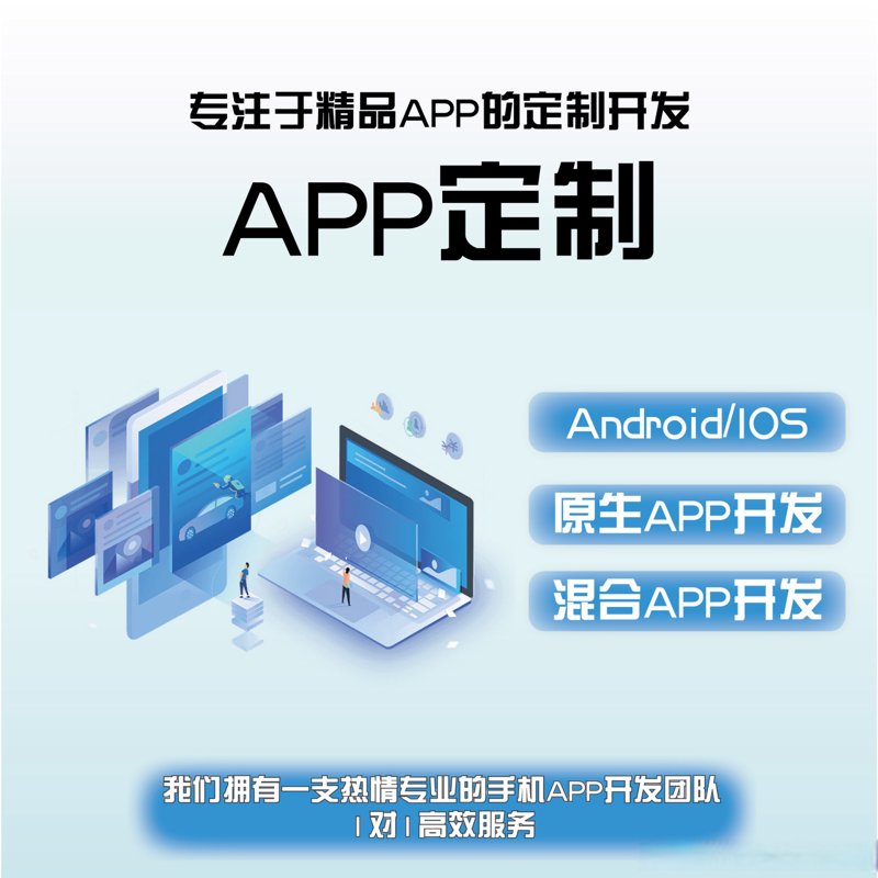 定制软件:企业专属的数字化转型之路